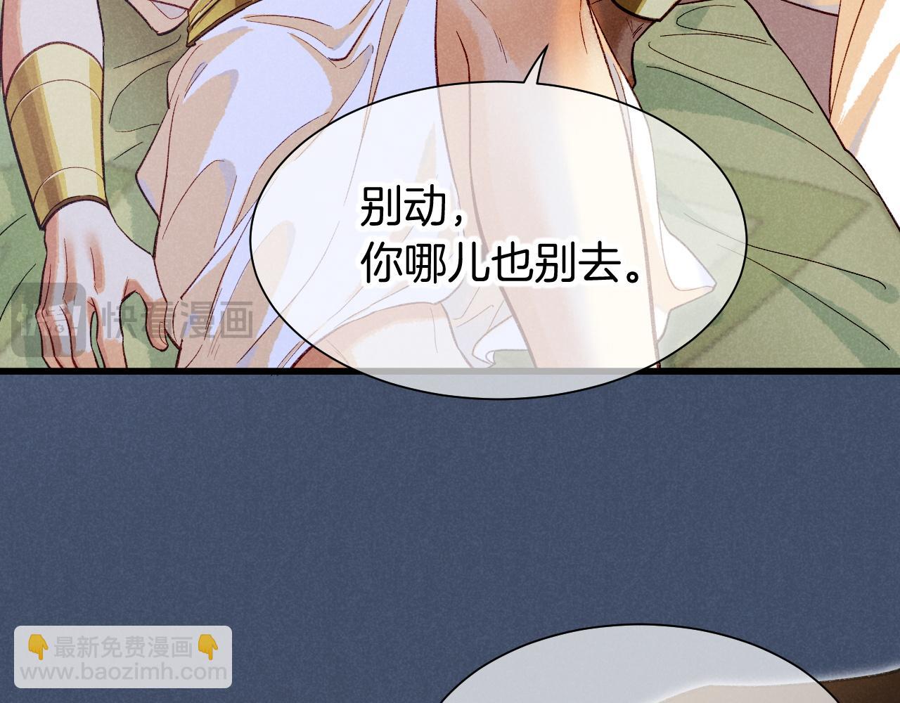 再見，我的國王 - 第91話 後續1(2/3) - 3