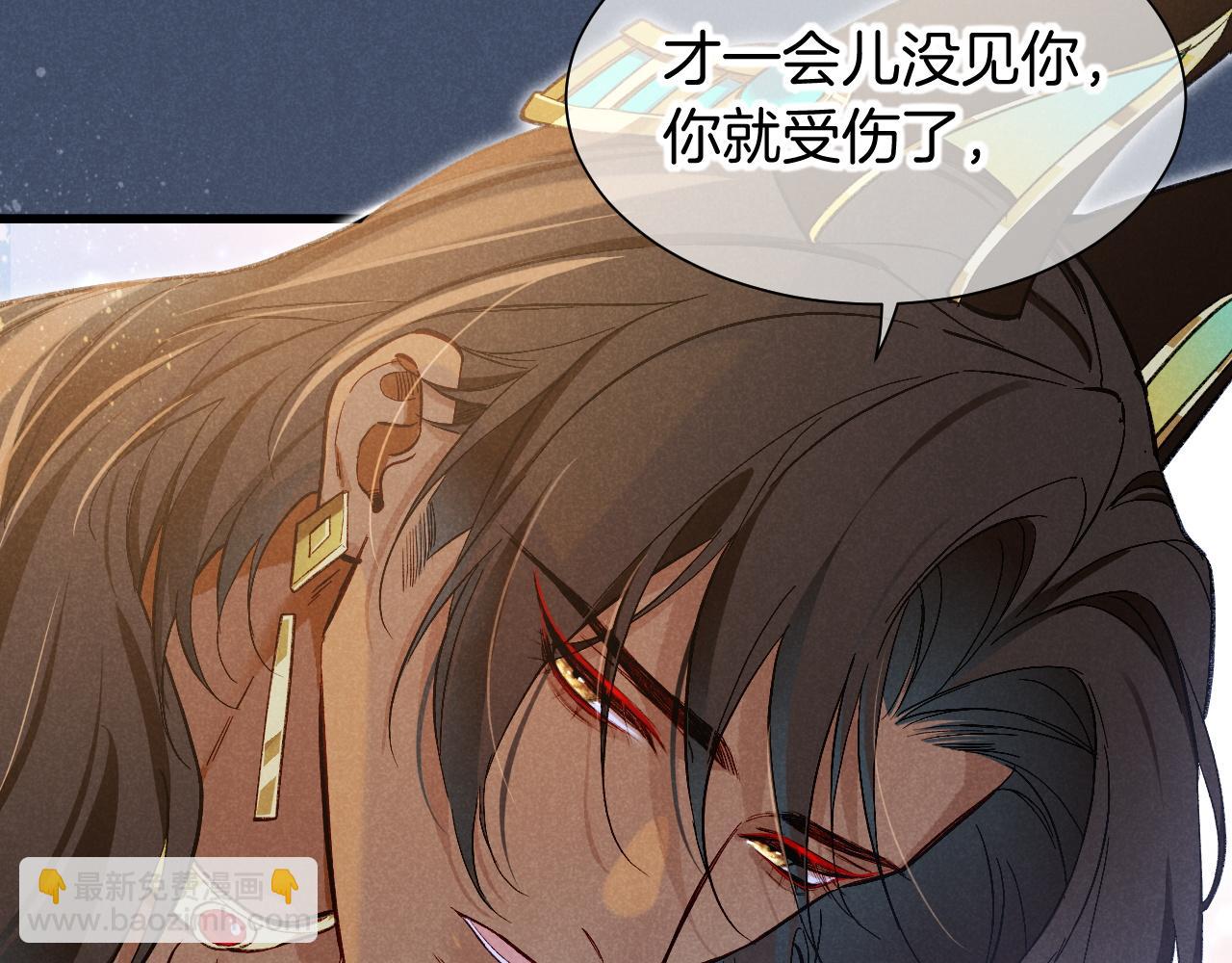 再見，我的國王 - 第91話 後續1(2/3) - 4