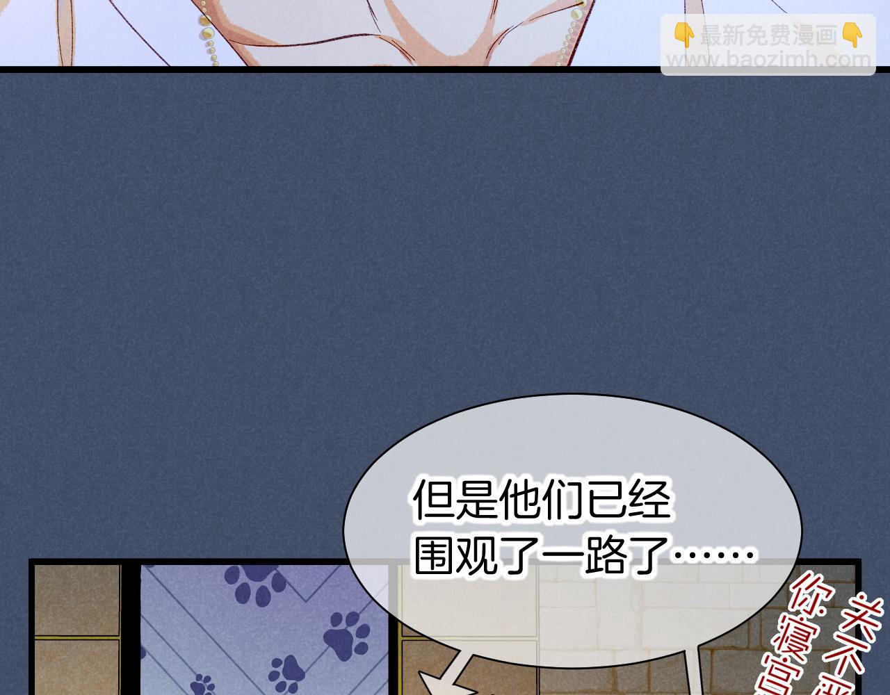 再見，我的國王 - 第91話 後續1(2/3) - 7