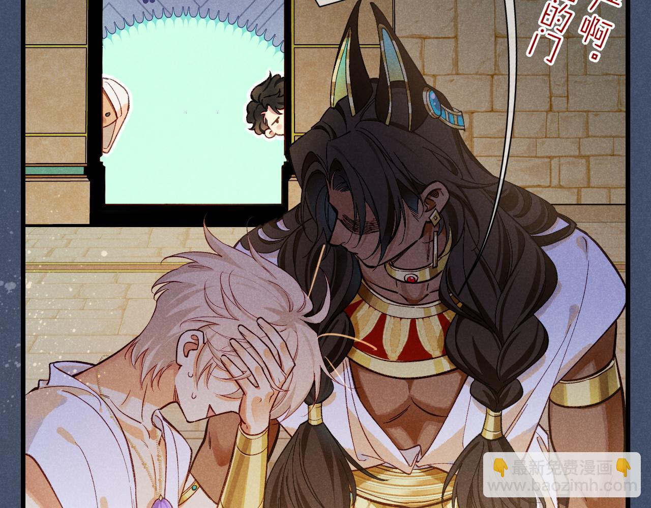 再見，我的國王 - 第91話 後續1(2/3) - 8