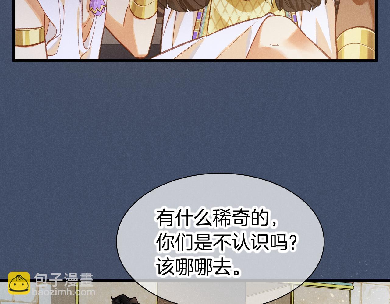 再見，我的國王 - 第91話 後續1(2/3) - 1