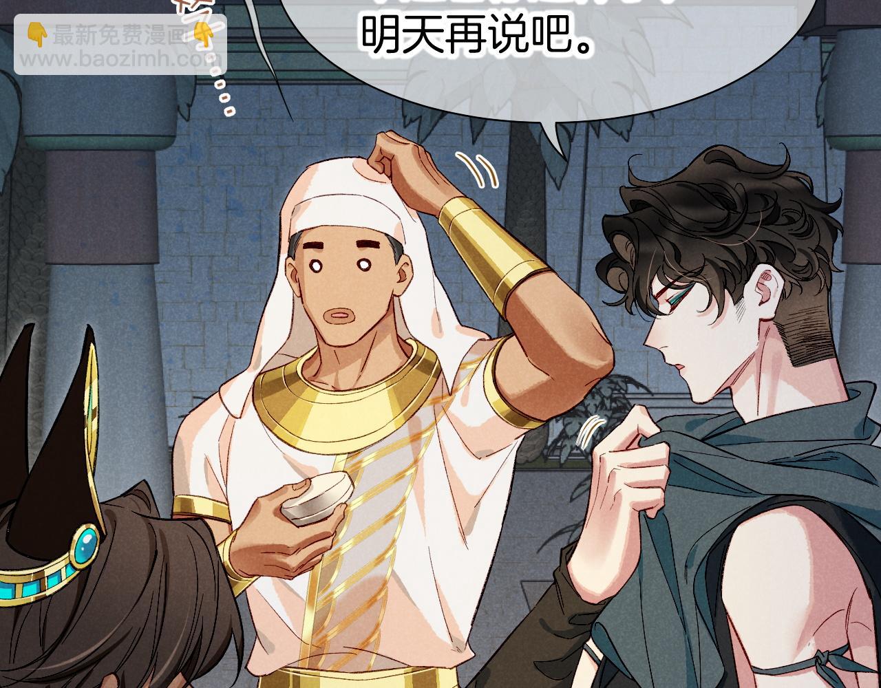 再見，我的國王 - 第91話 後續1(2/3) - 4