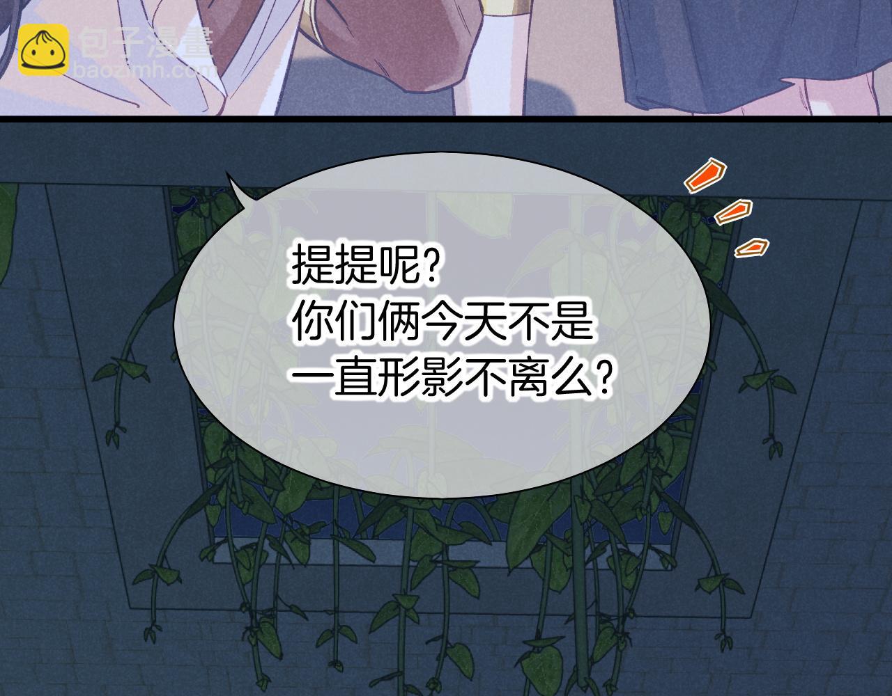 再見，我的國王 - 第91話 後續1(2/3) - 6