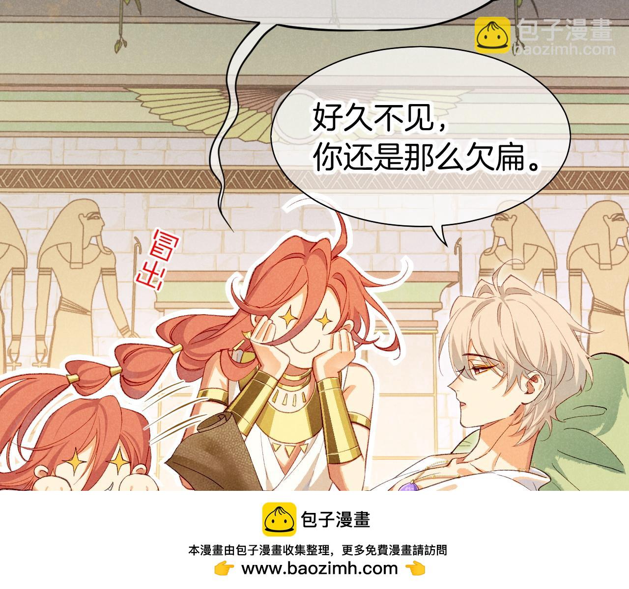 再見，我的國王 - 第91話 後續1(2/3) - 8