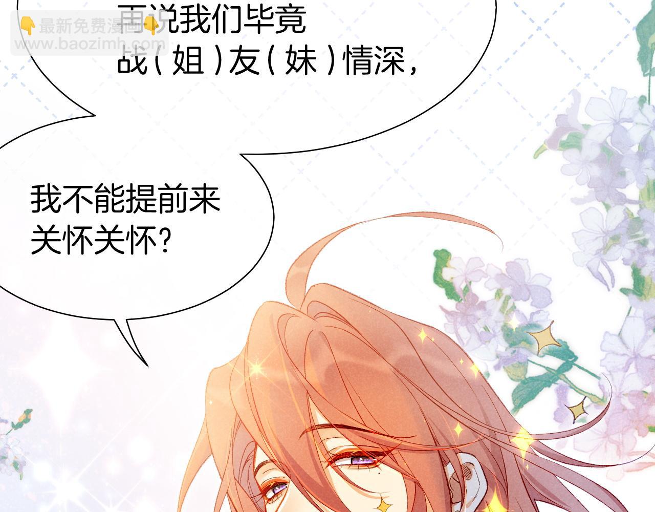 再見，我的國王 - 第91話 後續1(2/3) - 2