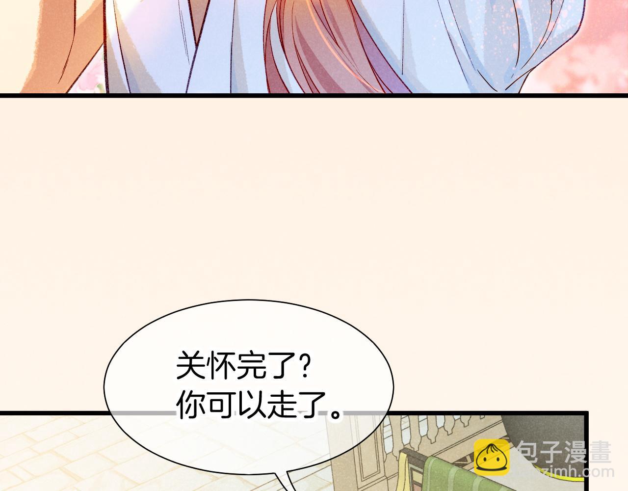 再見，我的國王 - 第91話 後續1(2/3) - 4