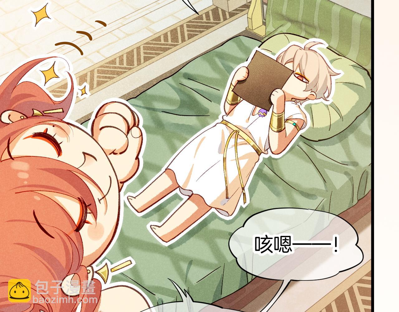 再見，我的國王 - 第91話 後續1(2/3) - 5