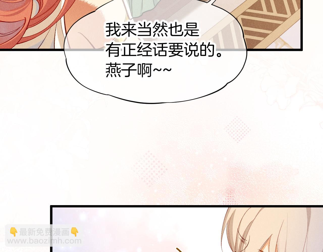 再見，我的國王 - 第91話 後續1(2/3) - 6