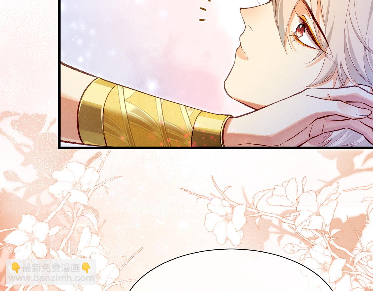 再見，我的國王 - 第91話 後續1(2/3) - 7