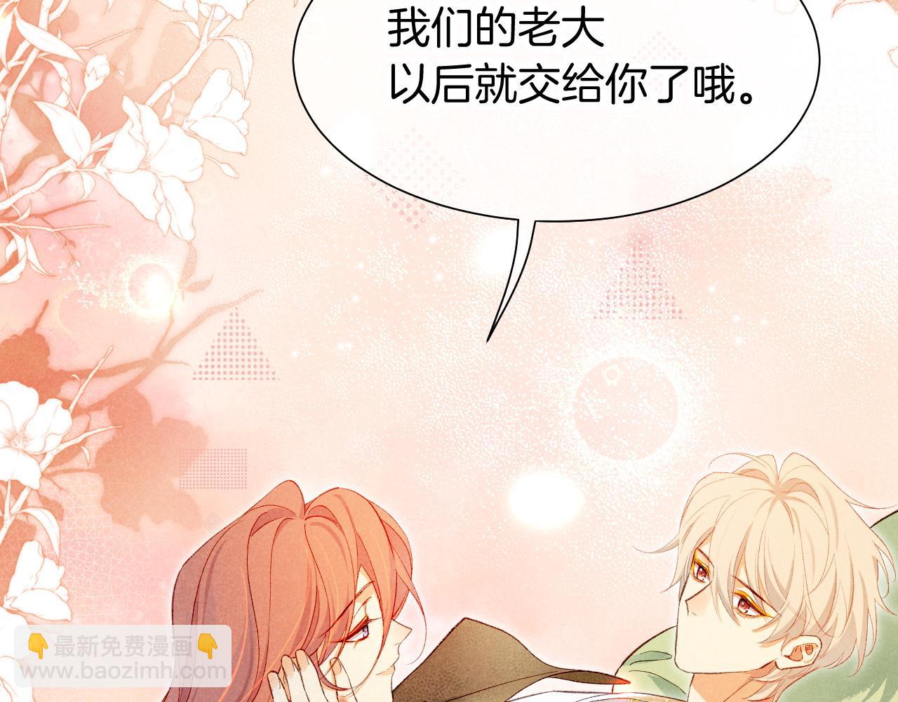 再見，我的國王 - 第91話 後續1(2/3) - 8