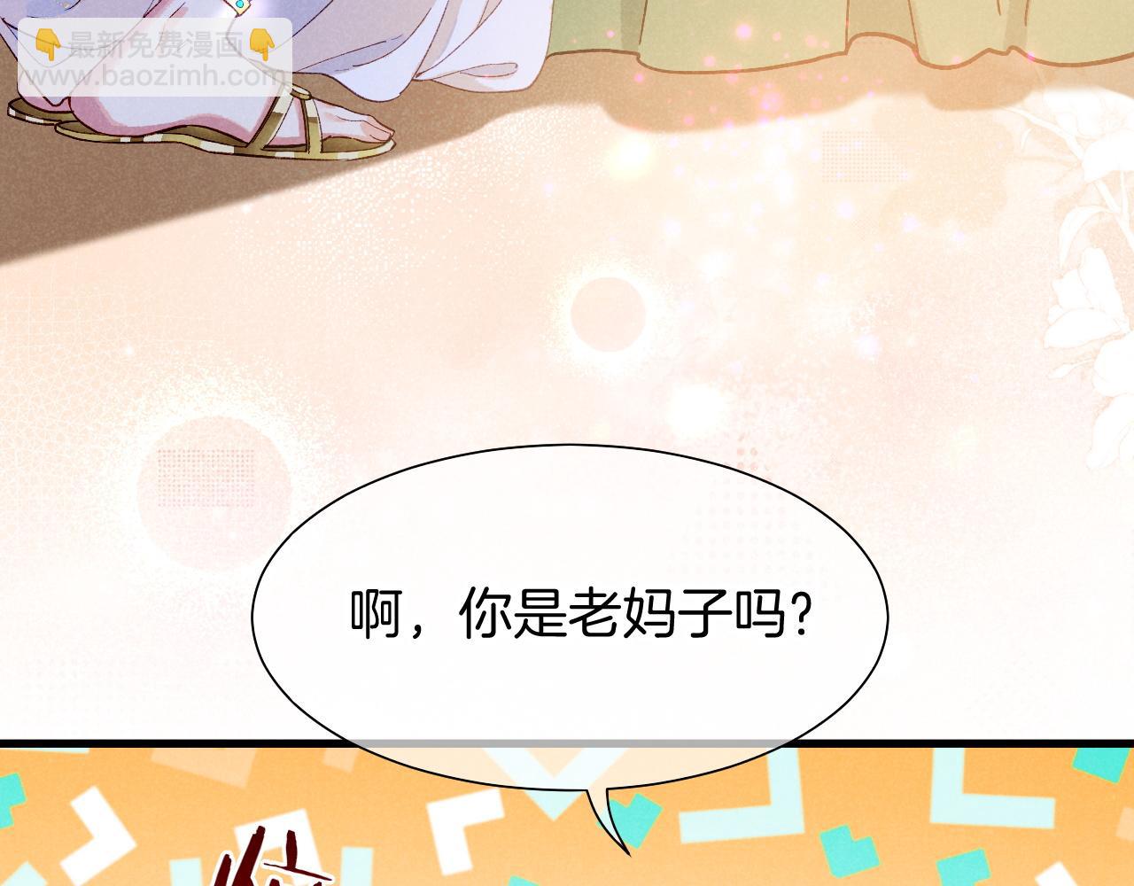 再見，我的國王 - 第91話 後續1(2/3) - 2