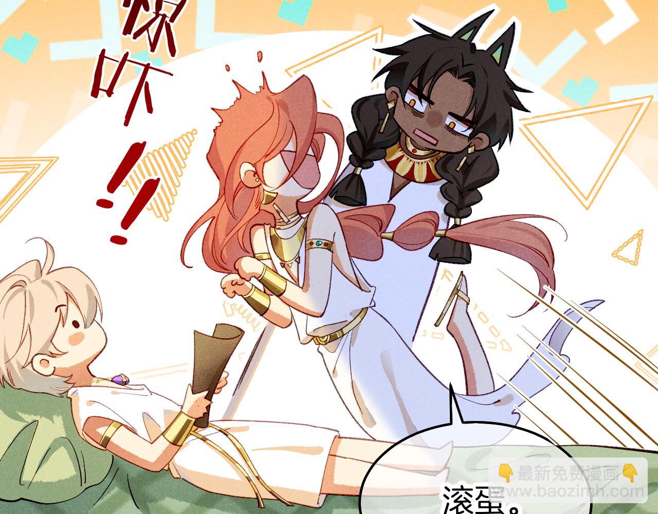 再見，我的國王 - 第91話 後續1(2/3) - 3