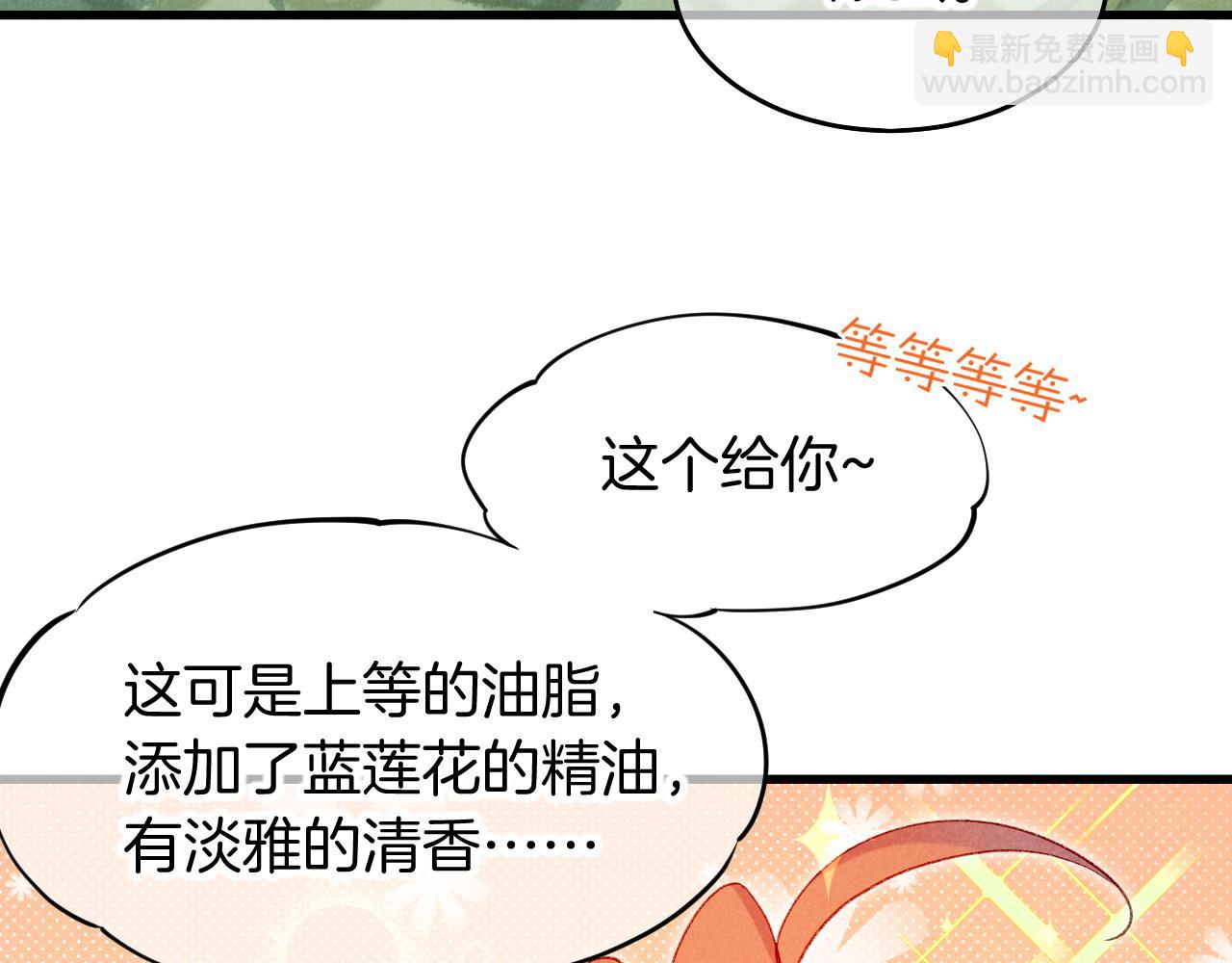 再見，我的國王 - 第91話 後續1(2/3) - 4