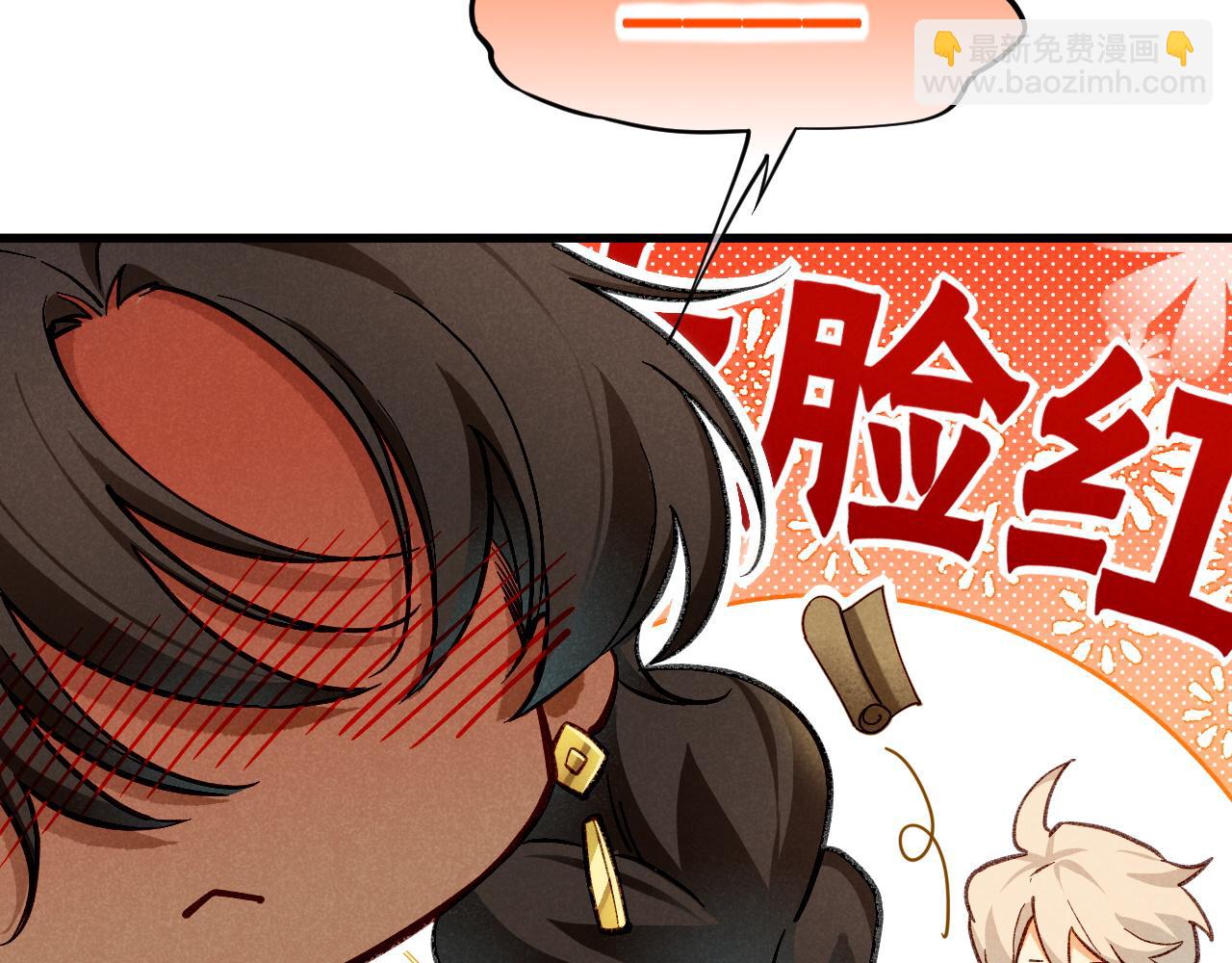 再見，我的國王 - 第91話 後續1(2/3) - 7