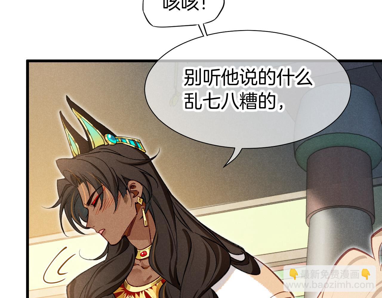 再見，我的國王 - 第91話 後續1(2/3) - 1