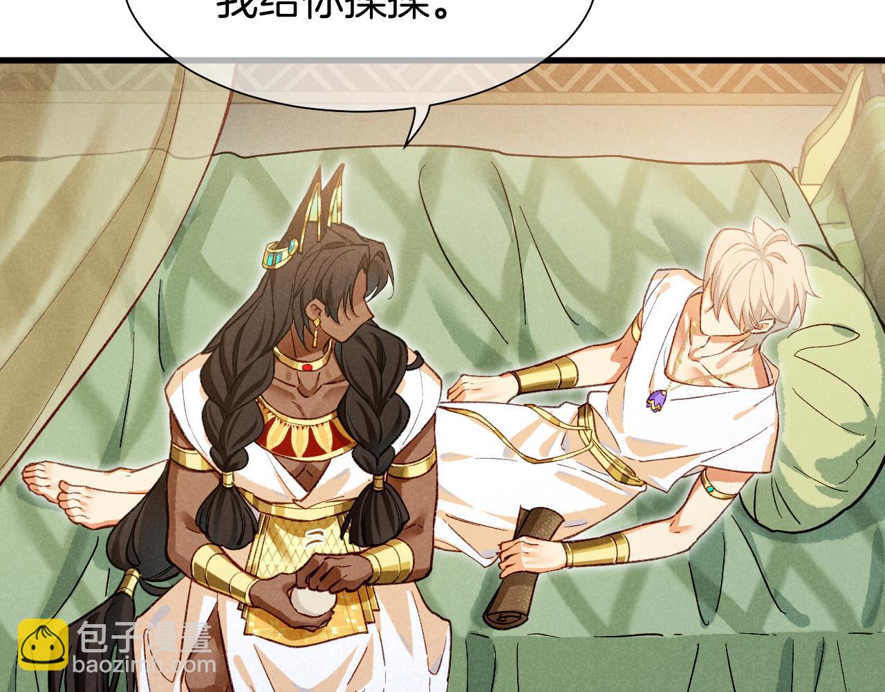 再見，我的國王 - 第91話 後續1(2/3) - 4