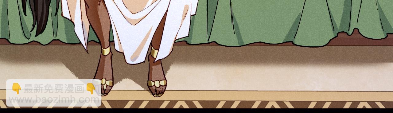 再見，我的國王 - 第91話 後續1(2/3) - 5