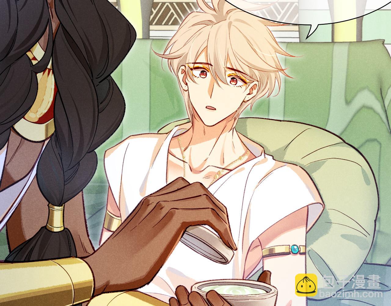 再見，我的國王 - 第91話 後續1(2/3) - 7