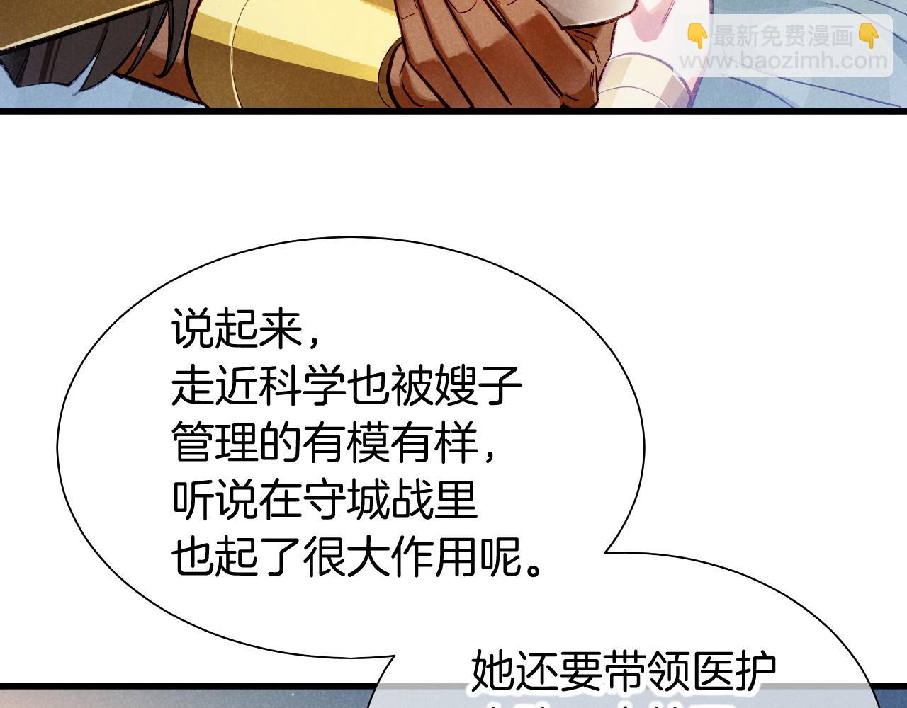 再見，我的國王 - 第91話 後續1(2/3) - 8