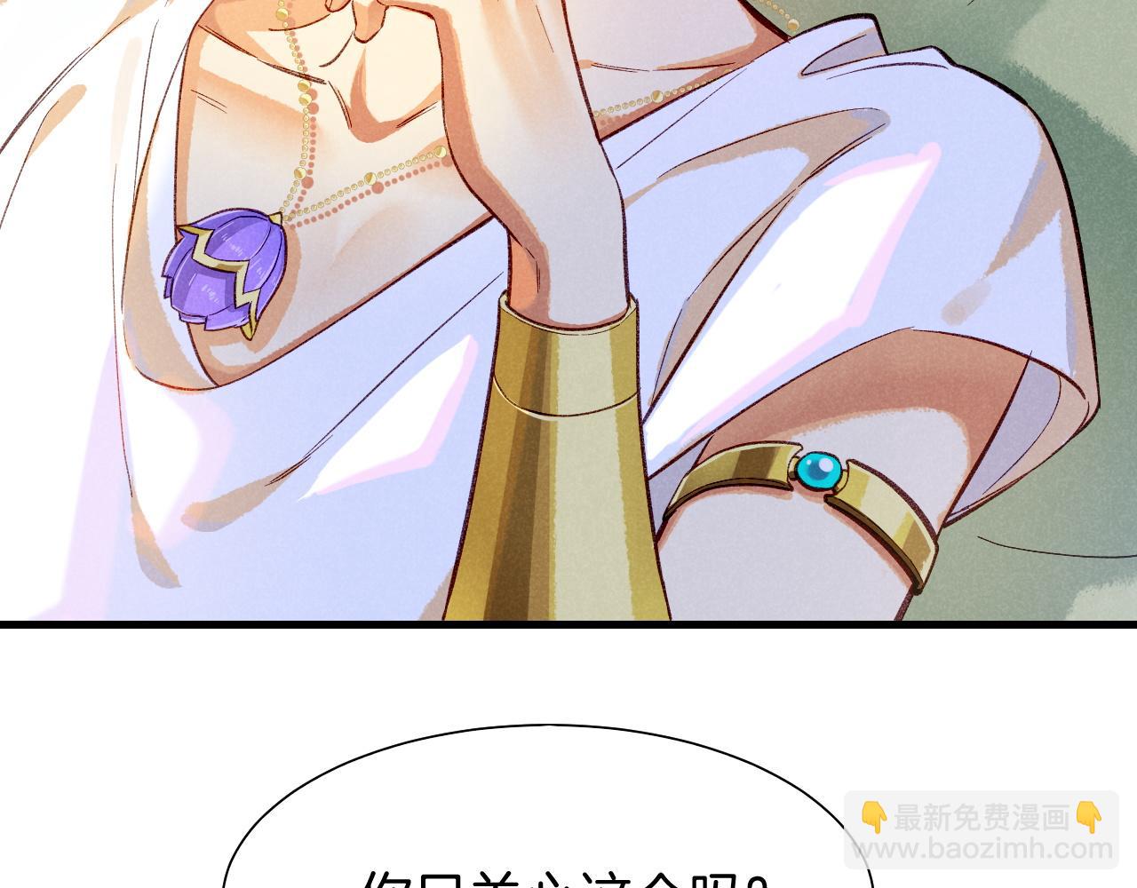 再見，我的國王 - 第91話 後續1(2/3) - 2