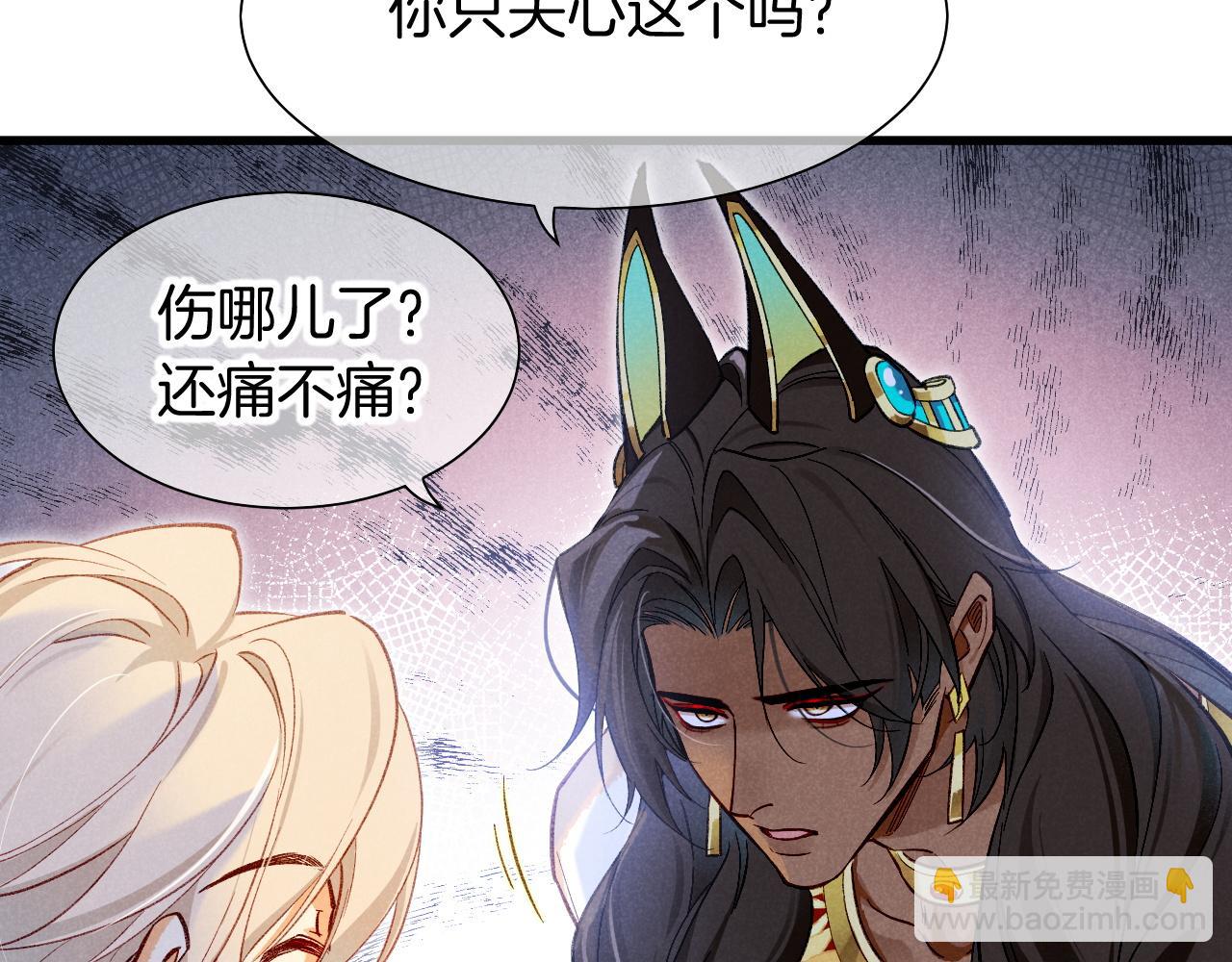 再見，我的國王 - 第91話 後續1(2/3) - 3