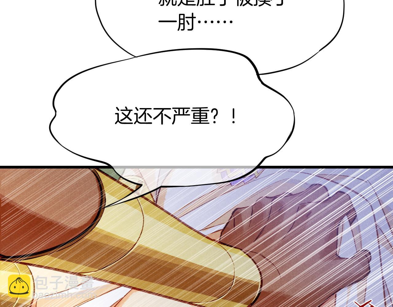 再見，我的國王 - 第91話 後續1(2/3) - 5