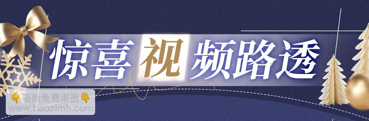 再見，我的國王 - 特典公開：12月25日 脣啓情禮 唯一想要的聖誕禮物是你 - 4