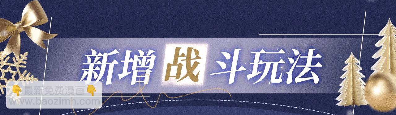 再見，我的國王 - 特典公開：12月25日 脣啓情禮 唯一想要的聖誕禮物是你 - 1