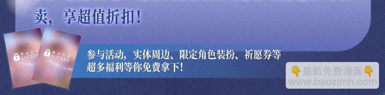 再見，我的國王 - 特典公開：12月25日 脣啓情禮 唯一想要的聖誕禮物是你 - 5