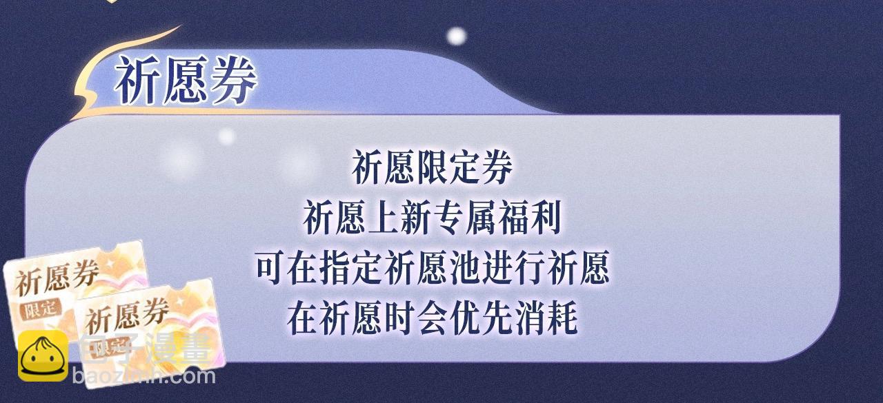 再見，我的國王 - 特典公開：12月25日 脣啓情禮 唯一想要的聖誕禮物是你 - 3