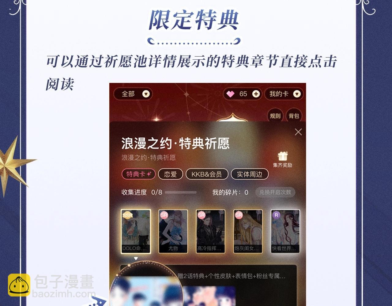 再見，我的國王 - 特典公開：12月25日 脣啓情禮 唯一想要的聖誕禮物是你 - 1