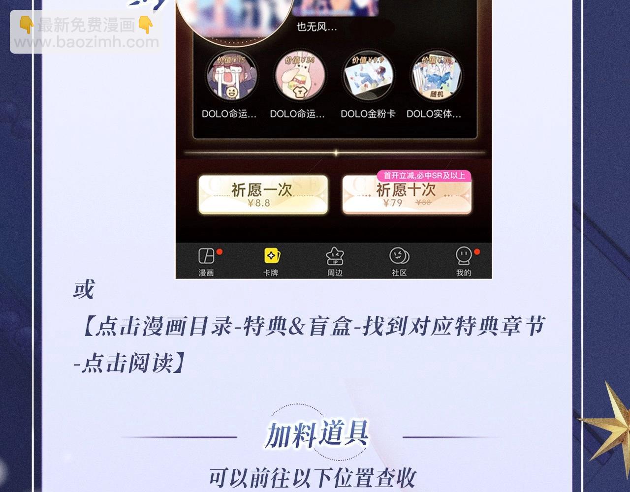 再見，我的國王 - 特典公開：12月25日 脣啓情禮 唯一想要的聖誕禮物是你 - 2