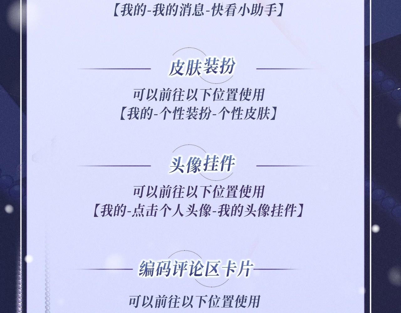 再見，我的國王 - 特典公開：12月25日 脣啓情禮 唯一想要的聖誕禮物是你 - 3