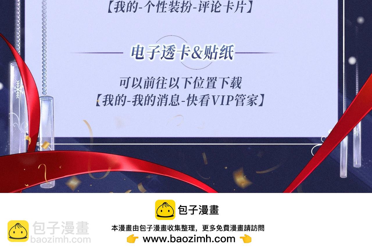 再見，我的國王 - 特典公開：12月25日 脣啓情禮 唯一想要的聖誕禮物是你 - 4