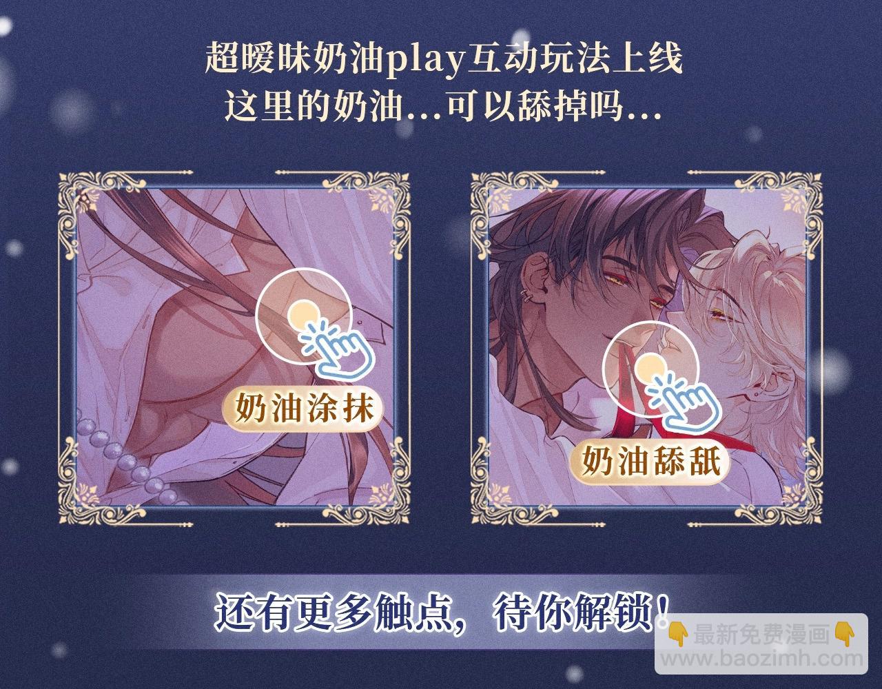 再見，我的國王 - 特典公開：12月25日 脣啓情禮 唯一想要的聖誕禮物是你 - 5