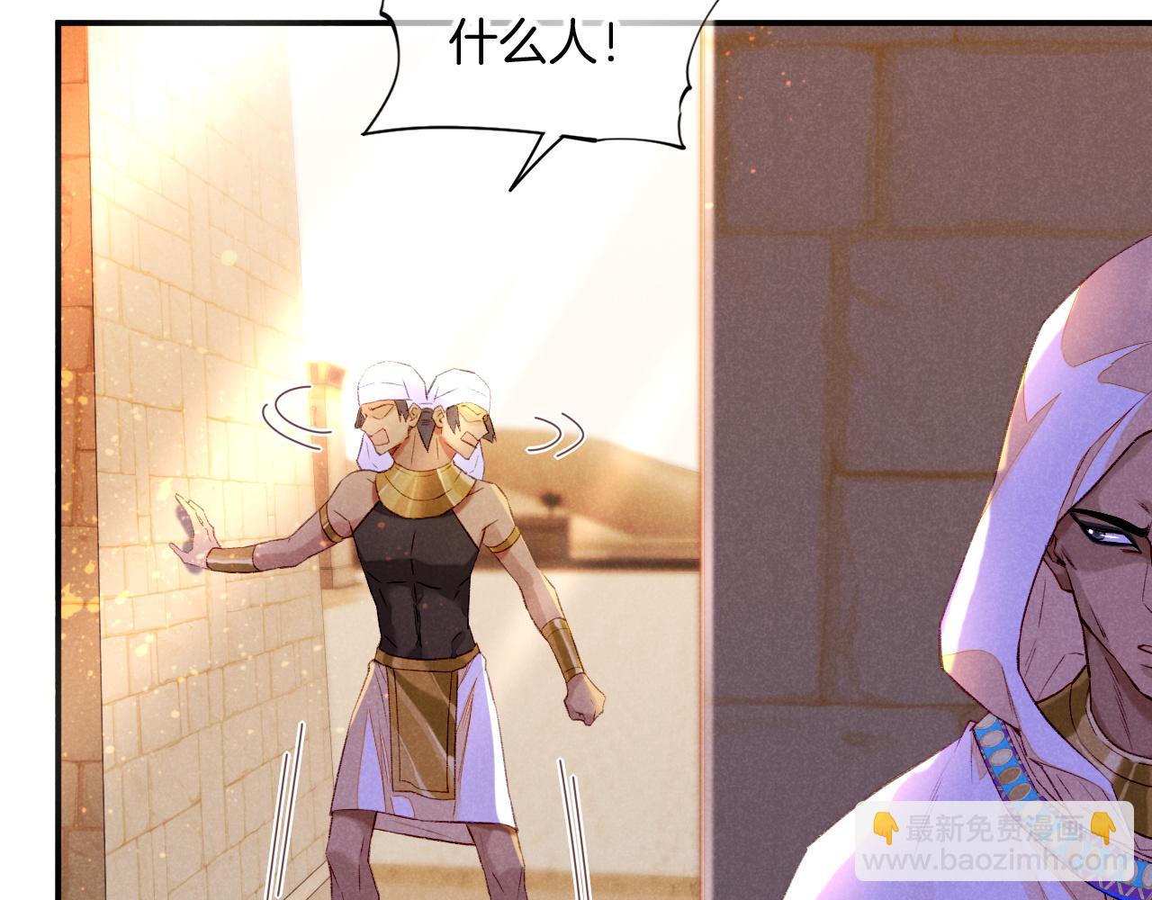 再見，我的國王 - 第16話 ‘月色殺人魔’(3/3) - 6