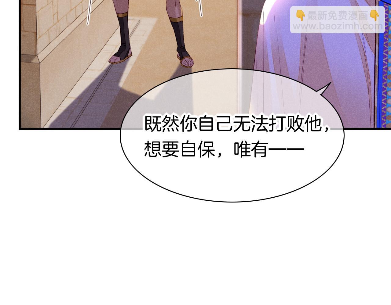 再見，我的國王 - 第16話 ‘月色殺人魔’(3/3) - 1