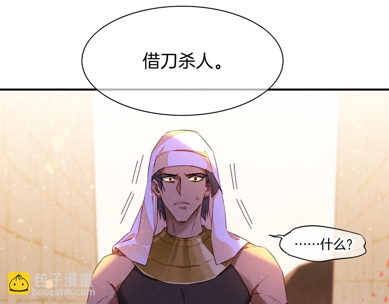 再見，我的國王 - 第16話 ‘月色殺人魔’(3/3) - 2