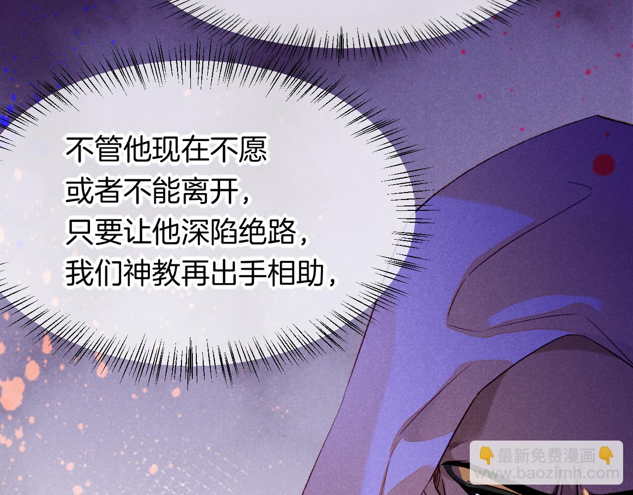 再見，我的國王 - 第16話 ‘月色殺人魔’(3/3) - 4