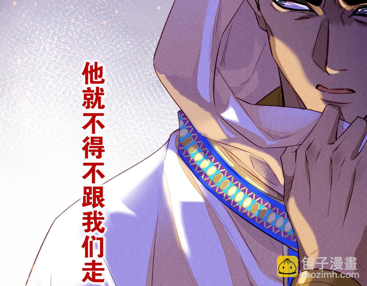 再見，我的國王 - 第16話 ‘月色殺人魔’(3/3) - 5