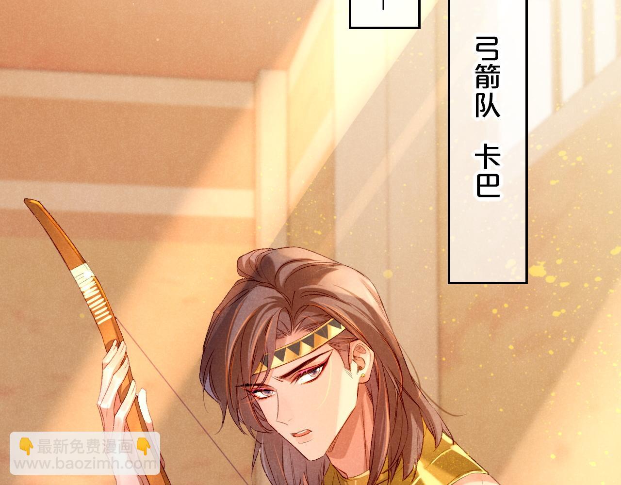 再見，我的國王 - 第16話 ‘月色殺人魔’(3/3) - 3