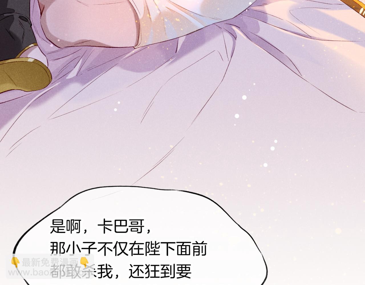 再見，我的國王 - 第16話 ‘月色殺人魔’(3/3) - 5