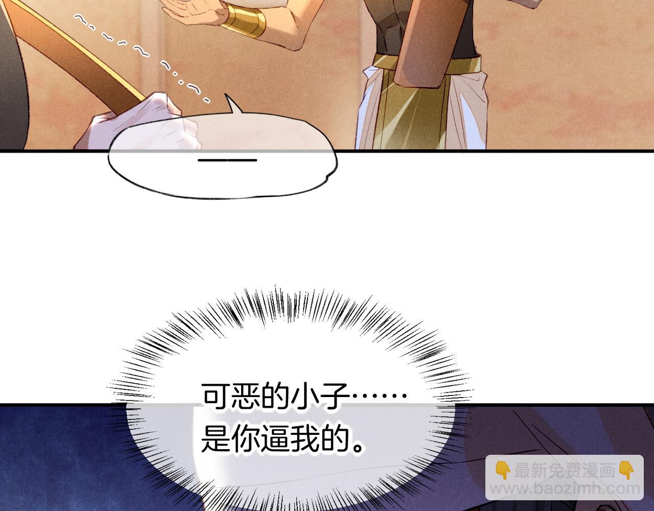 再見，我的國王 - 第16話 ‘月色殺人魔’(3/3) - 1