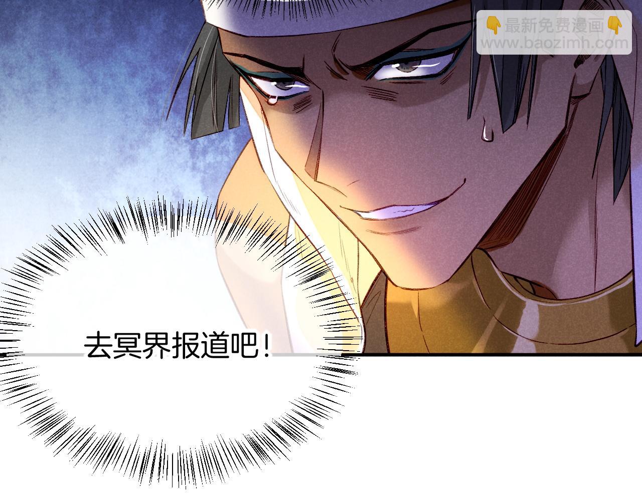 再見，我的國王 - 第16話 ‘月色殺人魔’(3/3) - 2