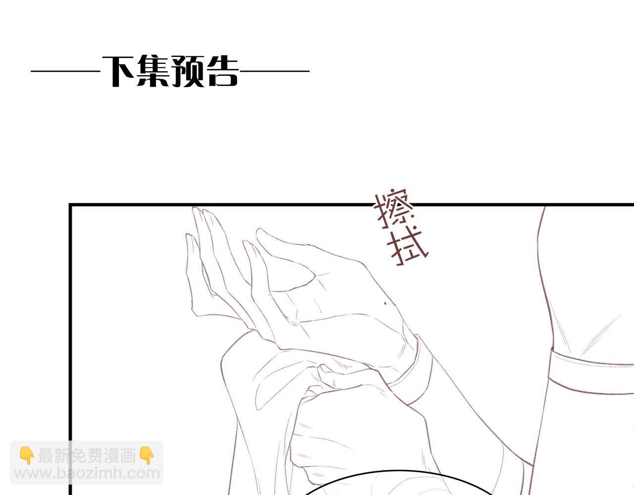 再見，我的國王 - 第16話 ‘月色殺人魔’(3/3) - 4