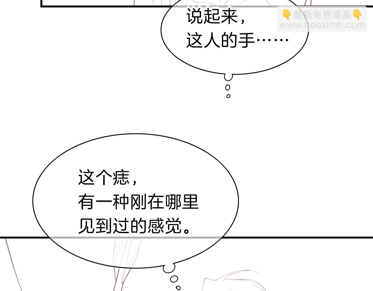 再見，我的國王 - 第16話 ‘月色殺人魔’(3/3) - 5