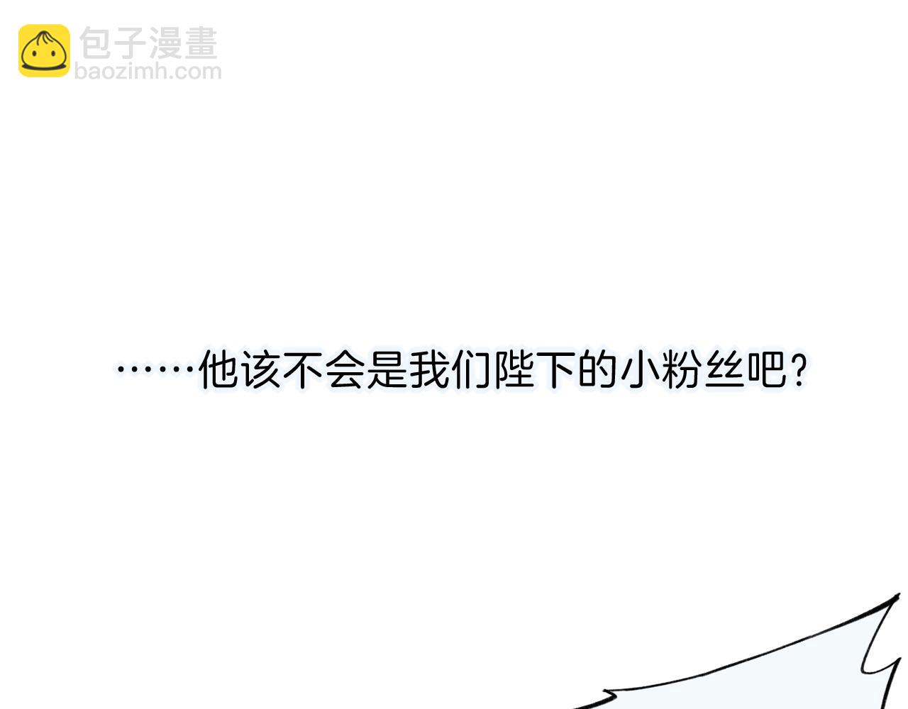 再見，我的國王 - 第16話 ‘月色殺人魔’(3/3) - 2