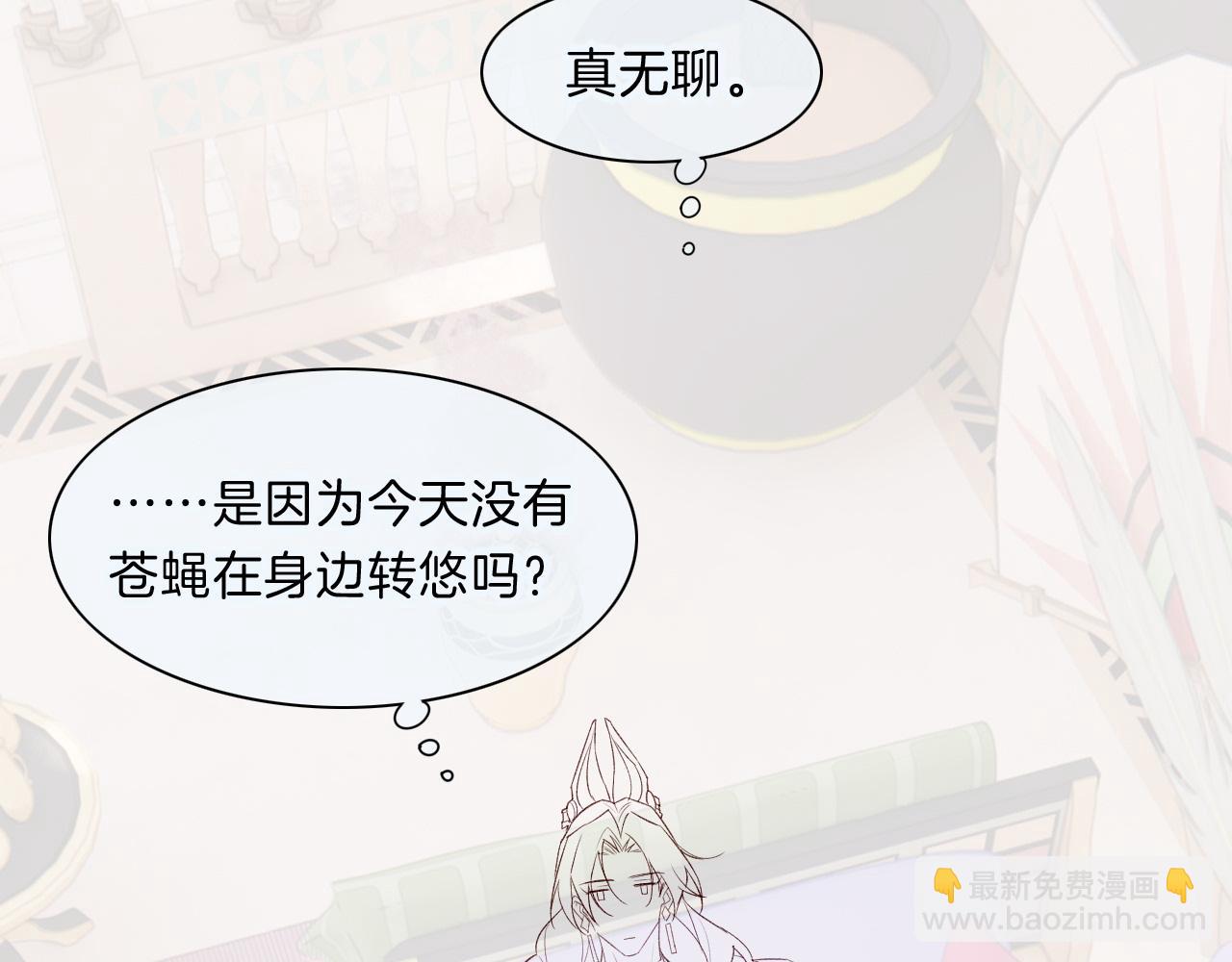 再見，我的國王 - 第16話 ‘月色殺人魔’(3/3) - 5