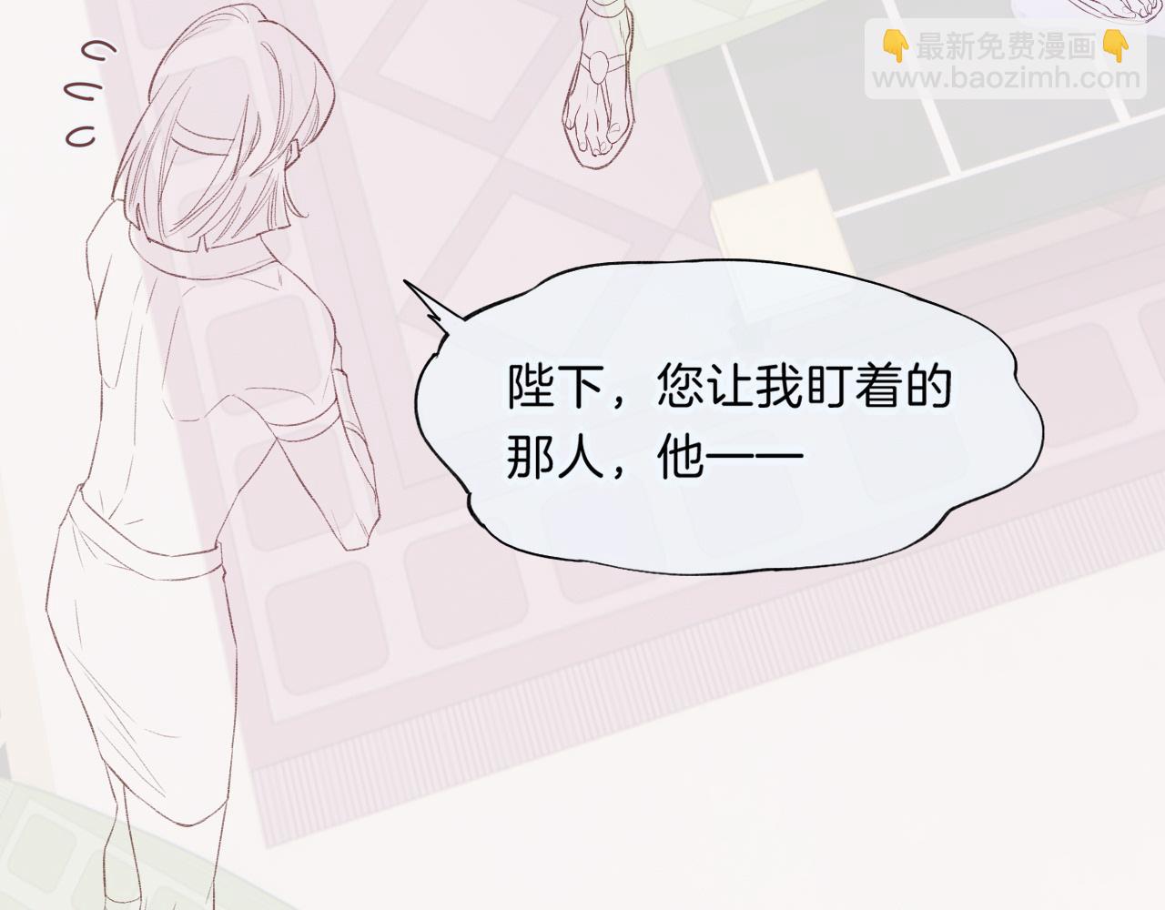 再見，我的國王 - 第16話 ‘月色殺人魔’(3/3) - 1