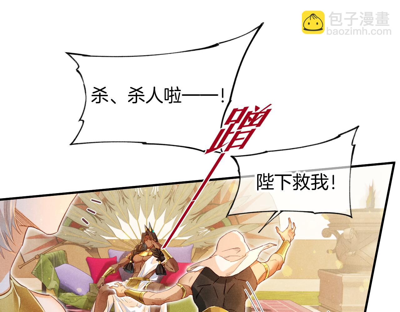 再見，我的國王 - 第16話 ‘月色殺人魔’(1/3) - 2